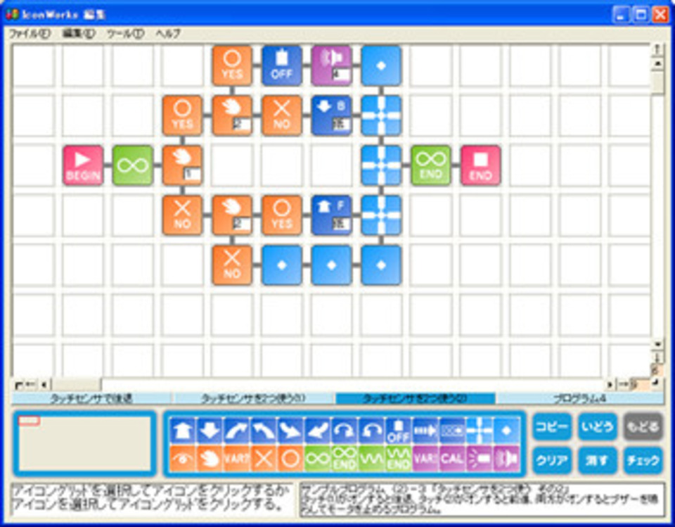 IconWorksUSB/IconWorks（MR-9132）