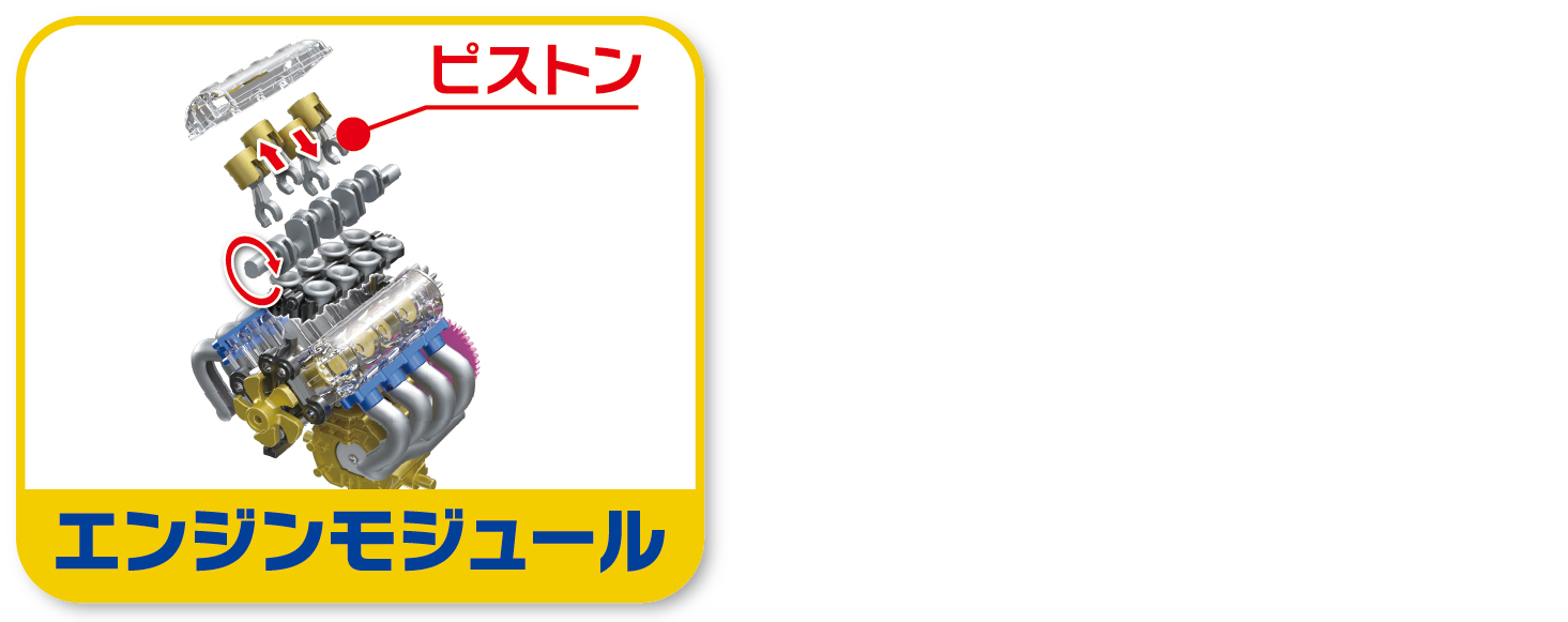 商品特徴_エンジン-100.jpg