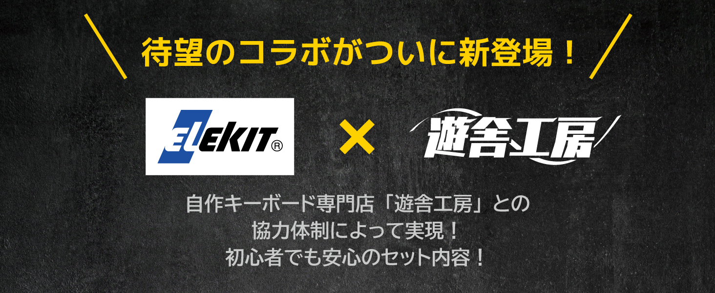 ELEKIT&遊舎工房ロゴ-glay.jpg