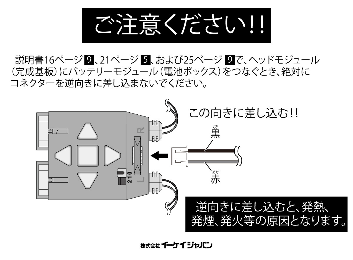 MR-9111電池逆接注意追記.jpg