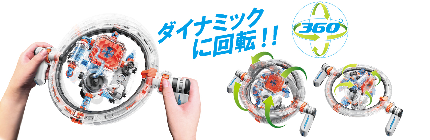 MR-9139_ダイナミックに回転.jpg
