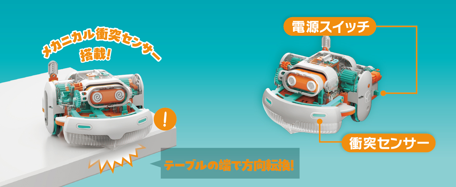 MR9138_商品特徴_衝突センサー02-100.jpg