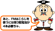 �����ȡ�FM�Ϥ��餸�ˤ�ñ3�����Ӥ�4��ɬ�פǤ���