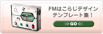 FM�Ϥ��餸�ǥ�����ƥ�ץ졼�Ƚ��� FM�Ϥ��餸�ǥ�����ƥ�ץ졼�Ƚ���