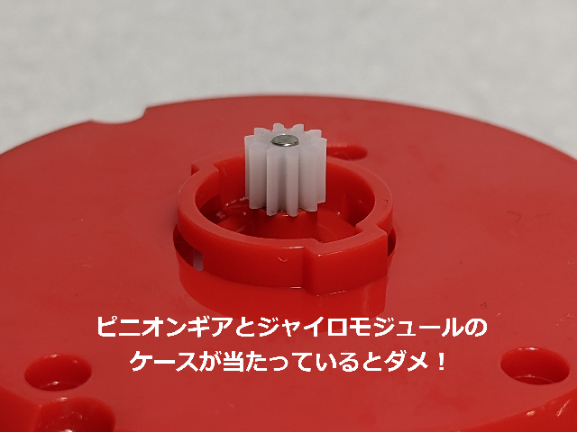 MR-9116ピニオンギア接触.jpg
